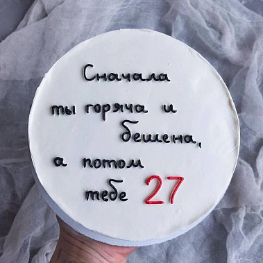 "От жара к прохладе" купить - дмитров.сладкоежкин.рф