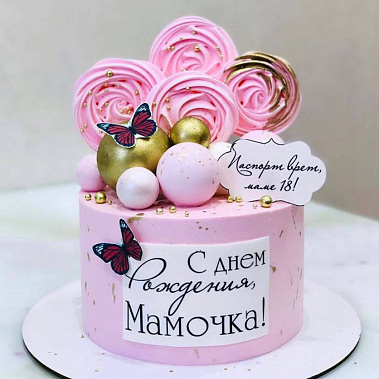 "Любимой мамочке" купить - дмитров.сладкоежкин.рф