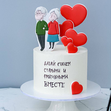 "Старыми вместе" купить - дмитров.сладкоежкин.рф