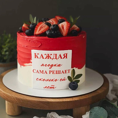 "Ягодка" купить - дмитров.сладкоежкин.рф